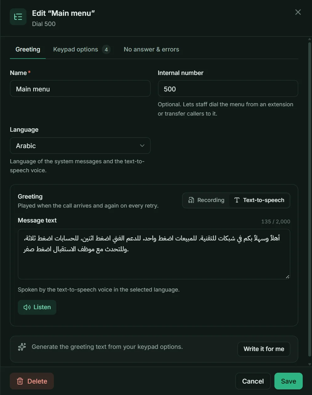 The greeting of the main menu, typed in Arabic and spoken by the text-to-speech voice.