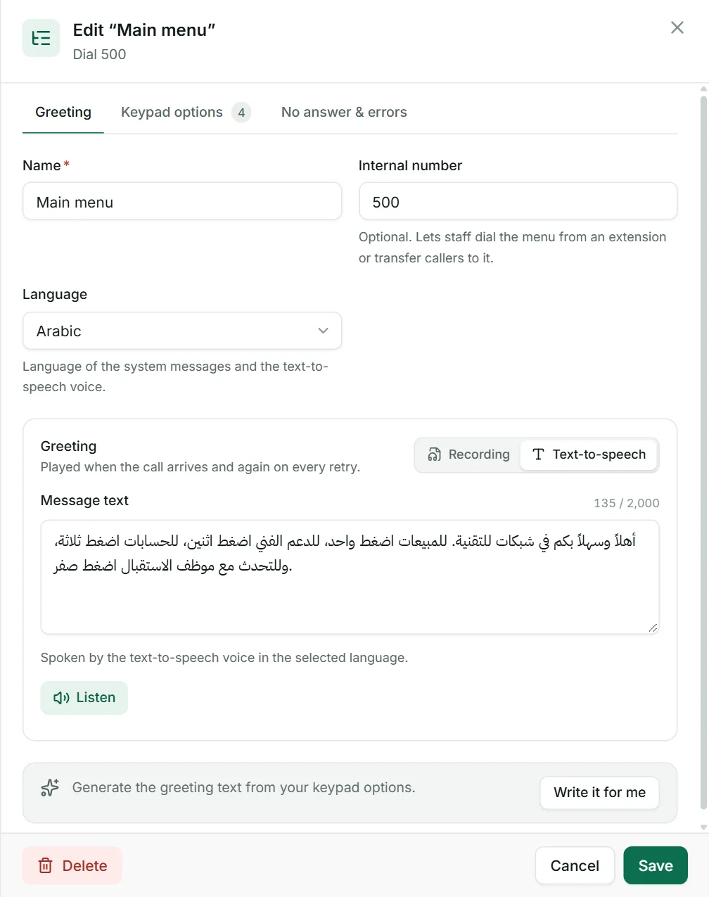 The greeting of the main menu, typed in Arabic and spoken by the text-to-speech voice.